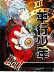 异能漫画《灰域调查科》封面